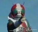 假面骑士v3的玩梗史