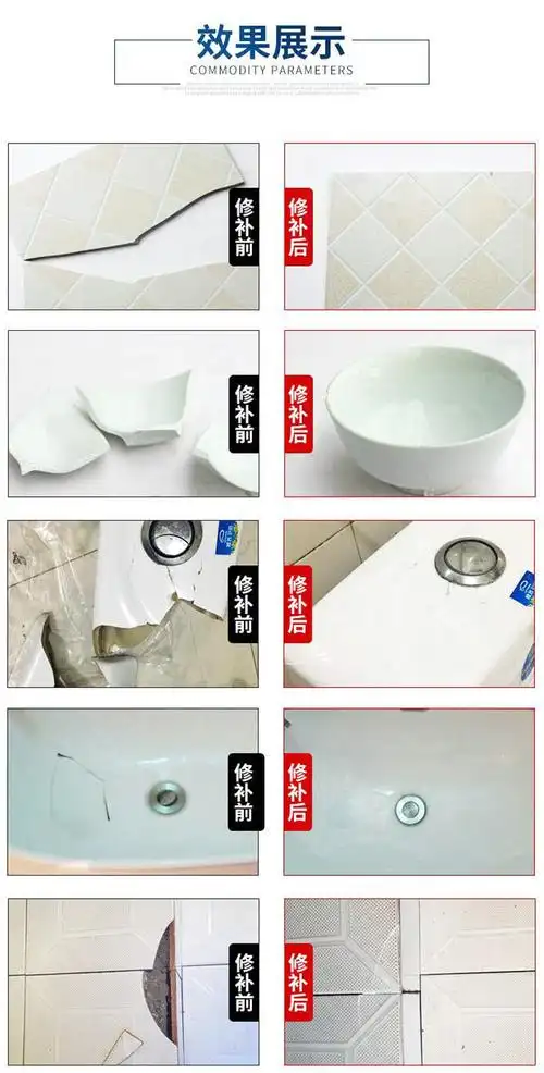 磁砖釉面修补膏瓷砖修补剂陶瓷膏地砖裂缝坑洞地板砖修复剂瓷砖胶强力