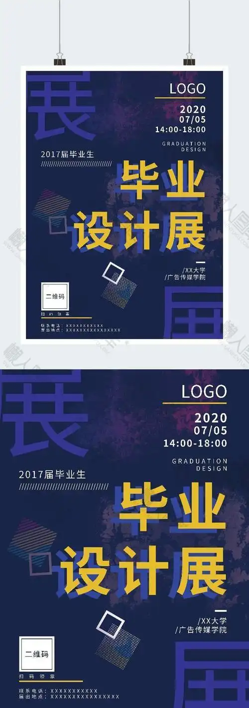 毕业设计展板psd模板