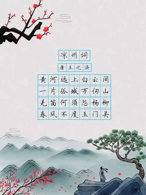 古风硬笔书写作品纸a4可打印直接用中国风古风类作品纸写诗再适合不过