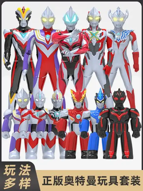 正版迪迦奥特曼手办人偶灵动创想赛罗捷德变形可动组合套装玩具