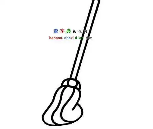 拖把的简笔画