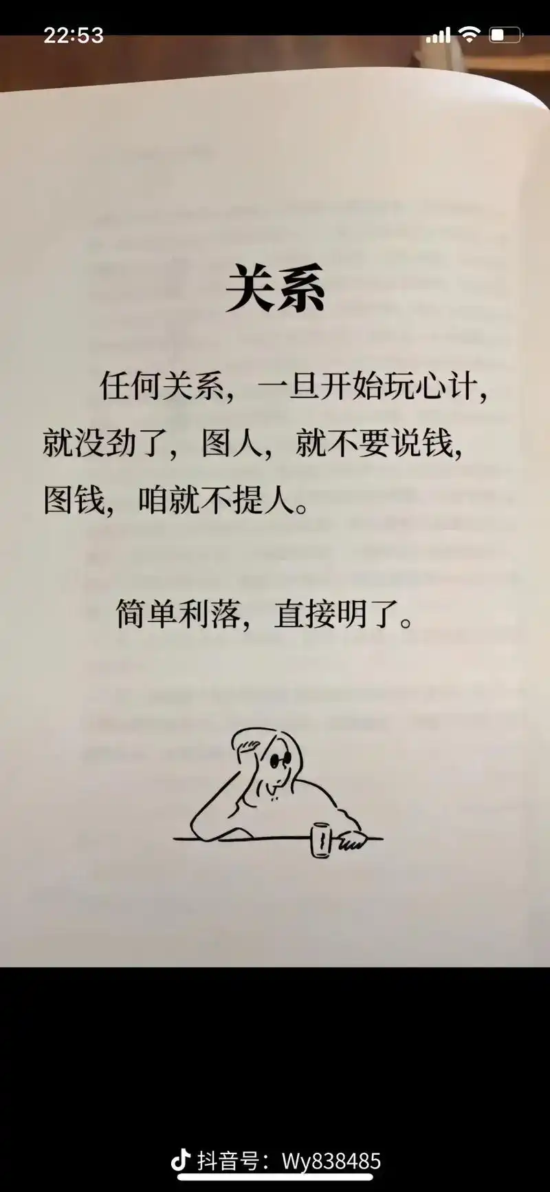 看清人心,看透人性.曾经我比谁都善良,比谁都真诚,比谁都心软 - 抖音