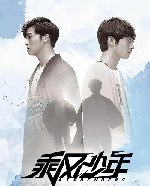 乘风少年 第1集-电视剧-高清视频在线观看-芒果tv