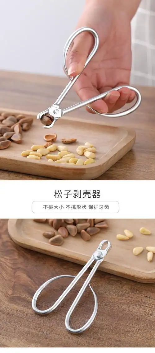 松子开口器松子夹家用松子剥壳工具吃小整粒野生松子开口器剥松子神器