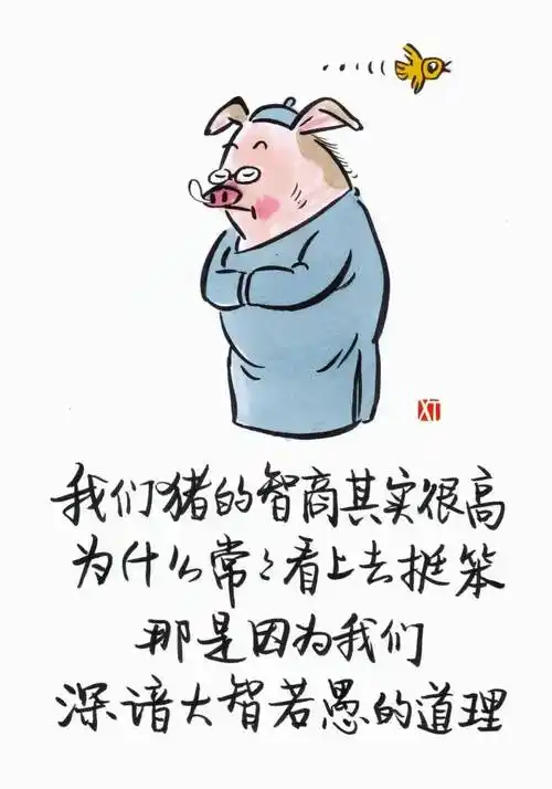 漫画:猪的理想,太好笑了!