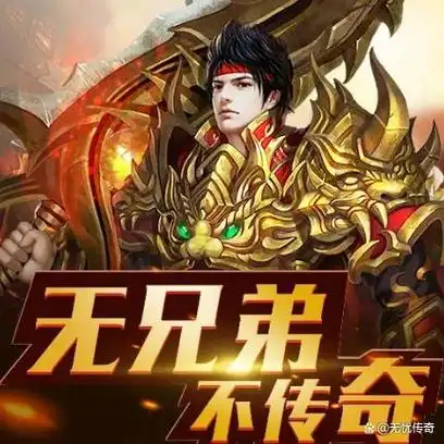 作为一个老玩家,陪伴着传奇从巅峰到谷底,到现在市面上流传的各种版本