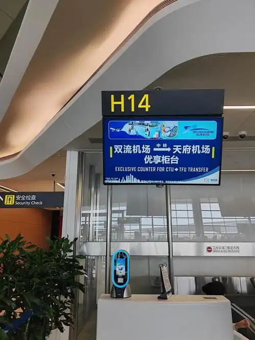 全国首个成都国际航空枢纽双机场互转服务31日上线