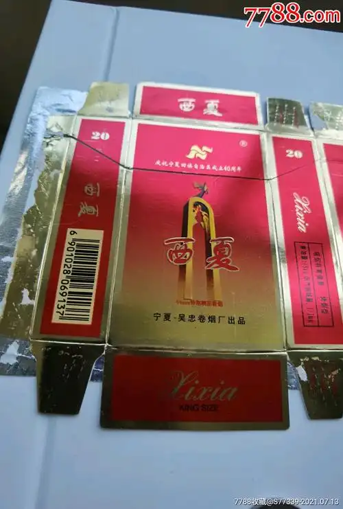 宁夏吴忠卷烟厂:西夏