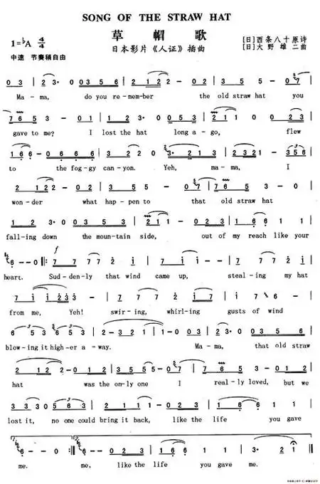 草帽歌简谱(草帽歌简谱教唱)_大全-幸福起航