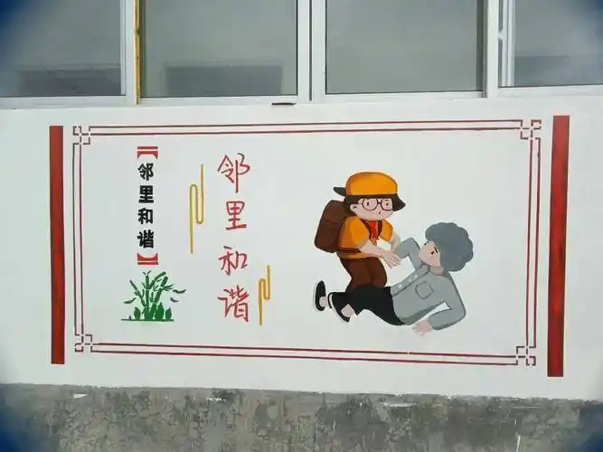中心的特点画了几幅有关服务社区居民的墙绘,分别为病有所医,邻里和谐