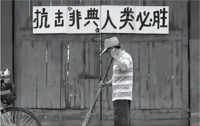 2003年,让人胆寒的非典,是怎么在短期内消失的?