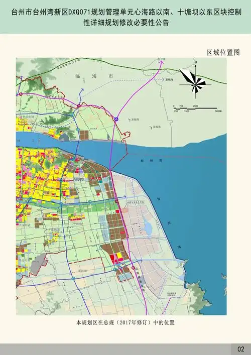 台州市台州湾新区dx0071规划管理单元心海路以南十塘坝以东区块控制性