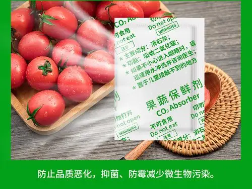 5克g果蔬保鲜剂二氧化碳防胀气乙烯吸收剂消石灰水果蔬菜百合板栗