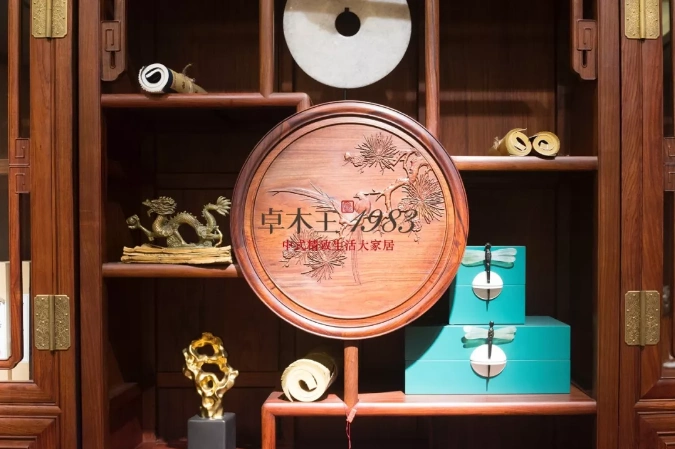 2019-05-01卓木王中式精致生活大家居