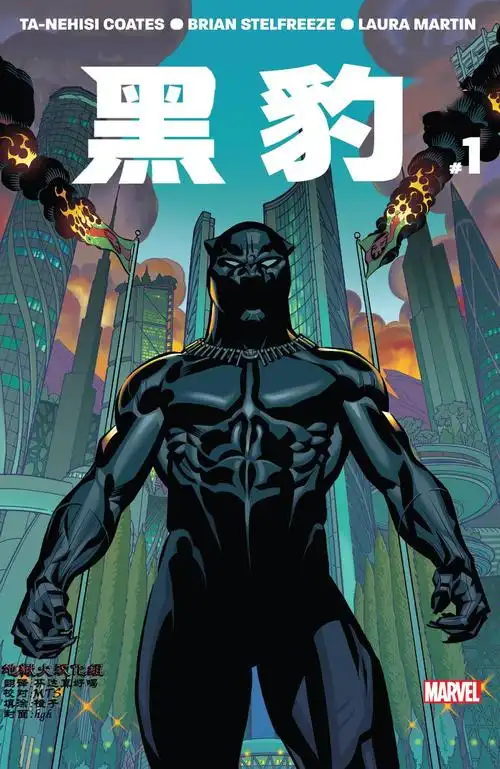 黑豹v6第1卷 (第1页/总36页)