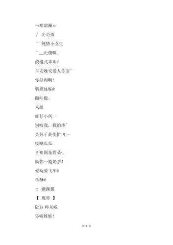 小女孩网名可爱单纯萌