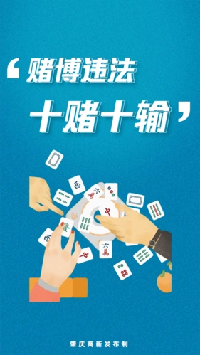 拒绝赌博不赌我们还是好朋友