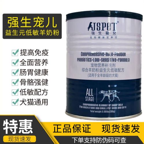 宠物益生元综合羊奶粉幼犬幼猫专用300g 300g综合 强生奶  强生奶粉