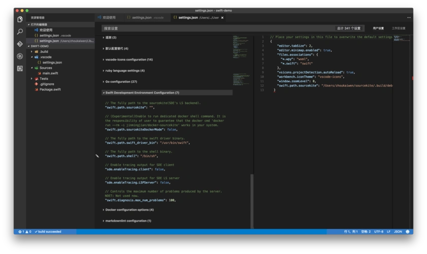 使用visualstudiocode编写swift代码