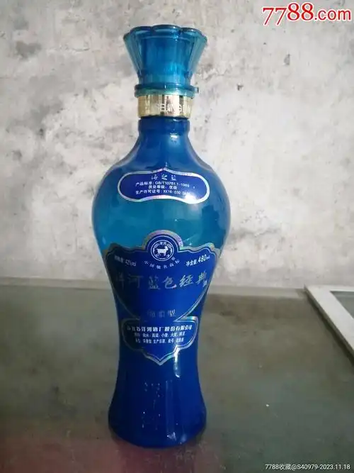 06年洋河酒洋河蓝色经典