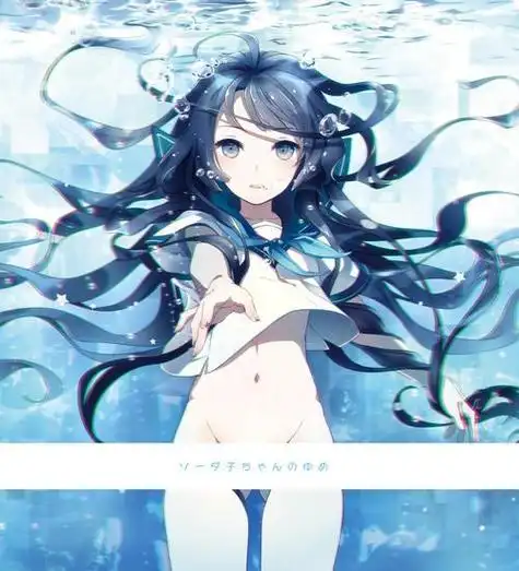 水中女孩动漫头像