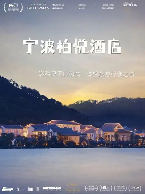 93酒店:宁波柏悦酒店距离市区40分钟的东钱湖——浙江最大内陆淡水