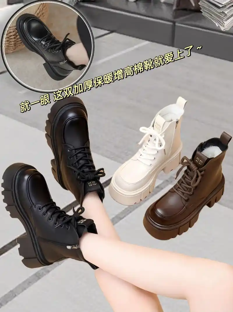 一双小个子也可以驾驭的马丁靴.