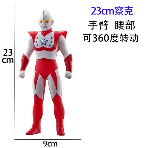 察克奥特曼软胶玩具人偶玩偶怪兽模型