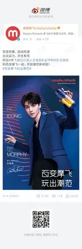 代言王俊凯摩飞首位代言人