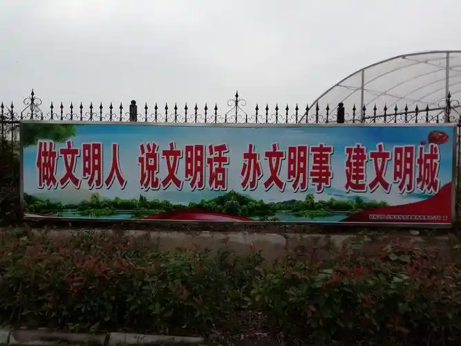 杨凌示范区创建文明城市标语拾零2020.8.20 - 美篇