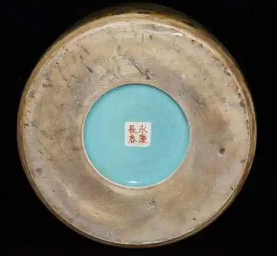 大雅雅斋永庆长春款粉彩瓷20公分喜鹊闹梅喜盈门文房四宝