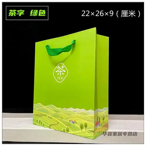 茶叶手提袋礼品袋绿茶红茶通用礼袋喜庆纸袋一斤装茶叶包装袋茶字红色