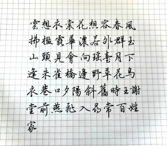 自己这种字怎么写的更好看