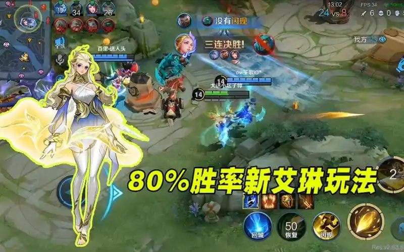 王者荣耀:艾琳这样玩100场80%胜率,出装铭文看这里