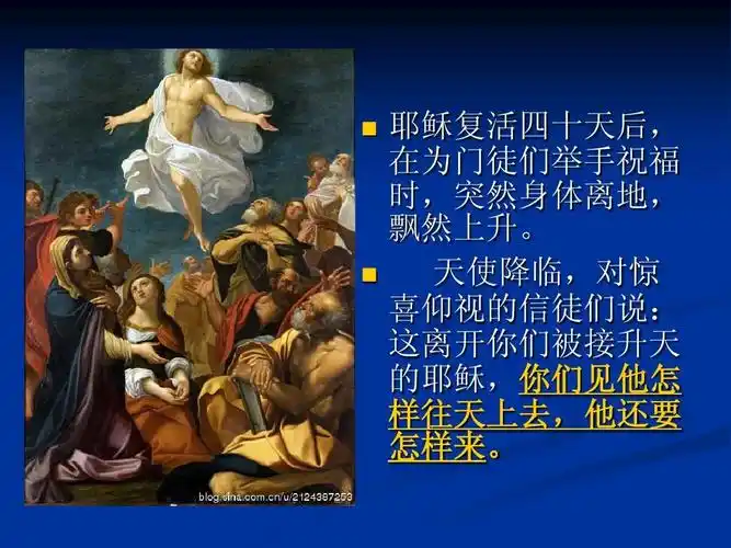 圣经故事:耶稣受难ppt