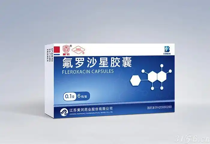 氟罗沙星胶囊