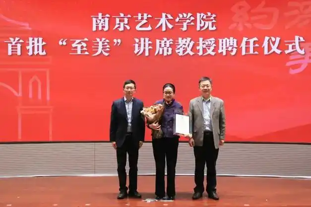 新闻关注廖奔潘鲁生孙晓云章剑华周京新受聘南京艺术学院首批至美讲席