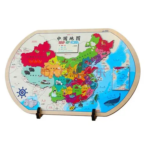 北斗造】2019新版 儿童玩具智力开发早教木质磁性中国地图立体拼图