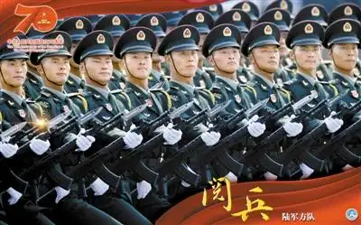 阅兵式上的陆军方队 新华社发