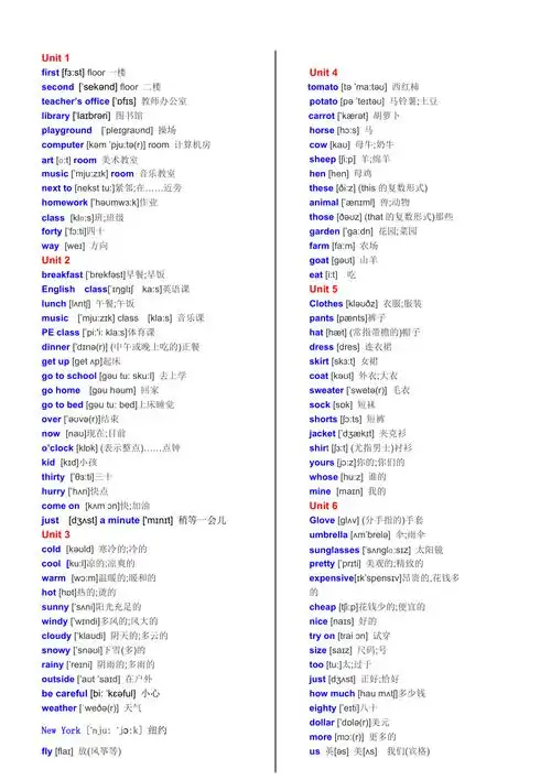 pep小学英语四年级下册单词表
