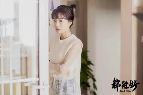 《都挺好》李念用心打磨细节 坚韧朱丽"扛"起小家