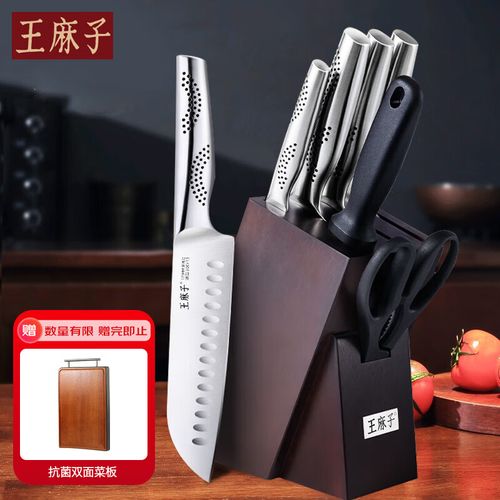 王麻子 菜刀单刀家用不锈钢切肉刀片刀锋利刀具 刀具七件套