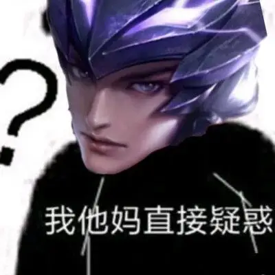 王者荣耀马超,表情包