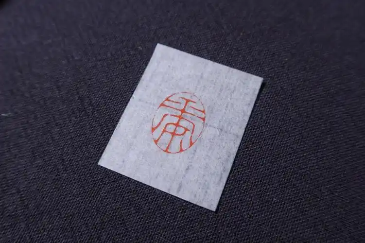 平安 | 椭圆朱文闲章 | 心经小楷专用93