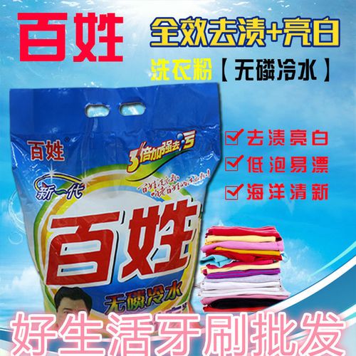百姓1868克洗衣粉无磷冷水大袋清香氛型洗衣粉一大包6小包包邮