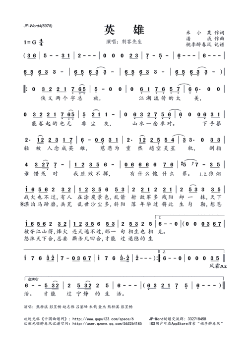 刺客先生 歌谱 简谱
