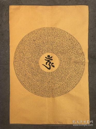 楞严咒唐卡刺绣织锦绣布画