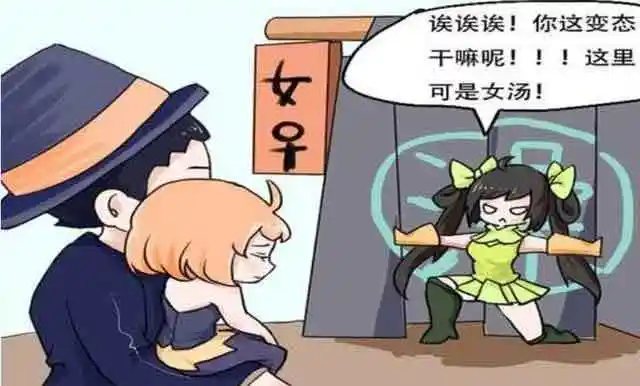 王者荣耀干将莫邪去彩色本子干将莫邪洗澡被禁止入内