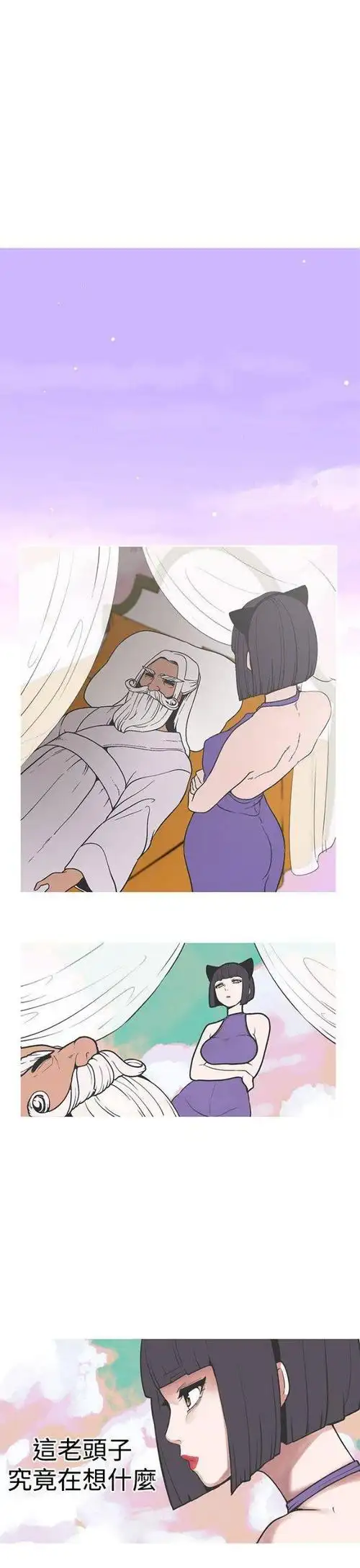 【漫画】《女神狩猎》中文版全集